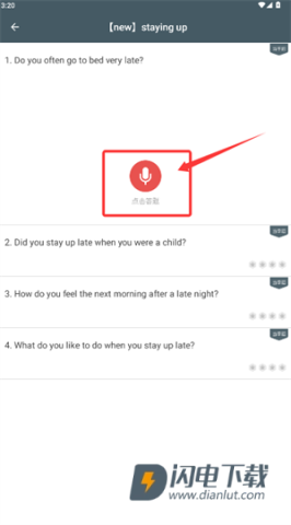雅思流利说 第4张图