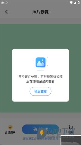 老照片修复 第4张图