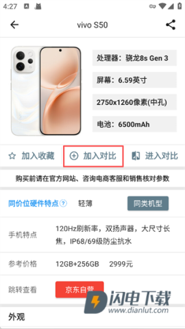 手机性能排行 第5张图