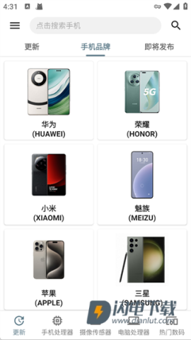 手机性能排行手机下载最新版本