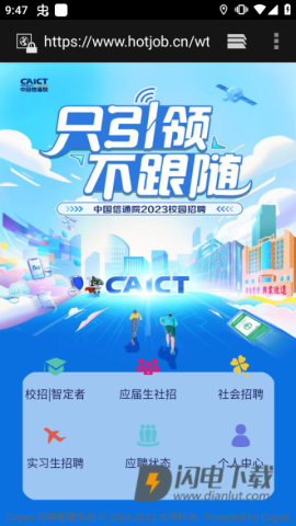 公考雷达 第11张图