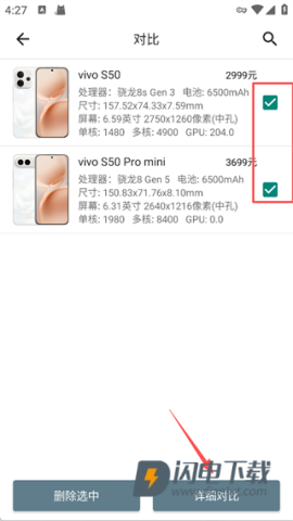 手机性能排行 第7张图