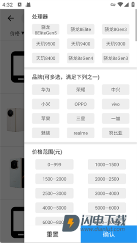 手机性能排行 第3张图