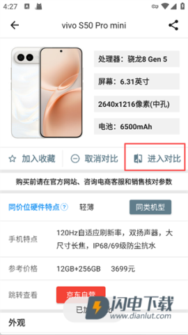 手机性能排行 第6张图