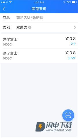 店务通 第2张图