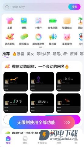 365壁纸 第2张图