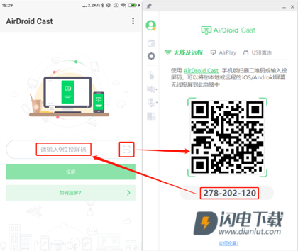 AirDroid Cast 第5张图