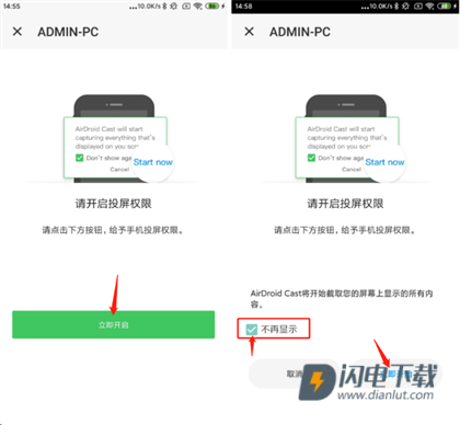 AirDroid Cast 第7张图