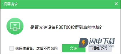 AirDroid Cast 第6张图