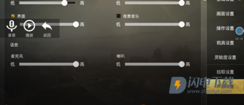 安卓变声器 第7张图