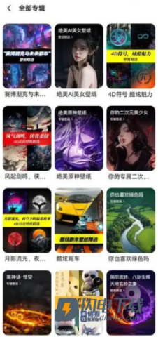 365壁纸 第5张图