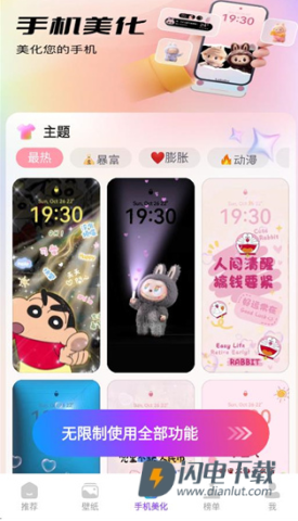 365壁纸 第4张图