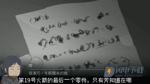 Opus灵魂之桥 第5张图