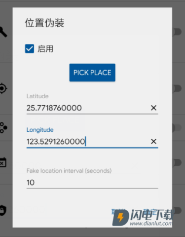 App Cloner 第6张图
