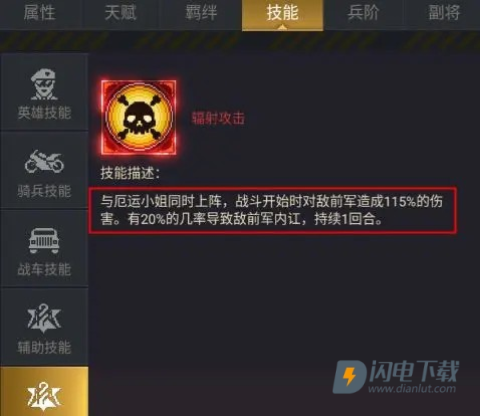 末日帝国完整版 第5张图