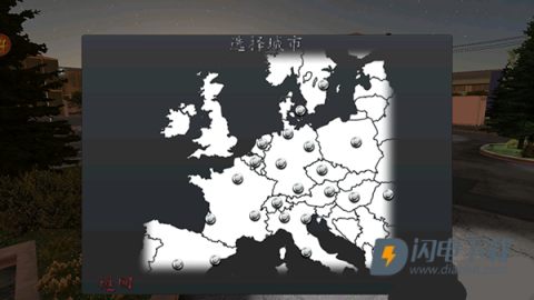 欧洲卡车司机模拟 第2张图