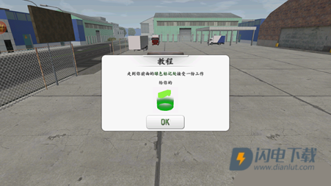 欧洲卡车司机模拟 第4张图