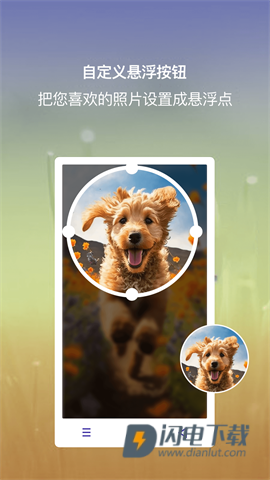 小白点虚拟按键软件下载手机版