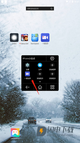 小白点虚拟按键 第9张图