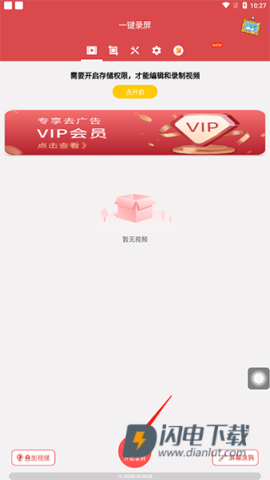 小白点虚拟按键 第10张图