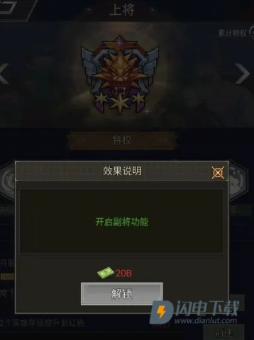 末日帝国完整版 第7张图