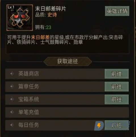 末日帝国完整版 第2张图