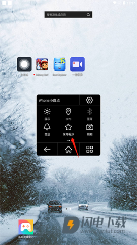 小白点虚拟按键 第8张图