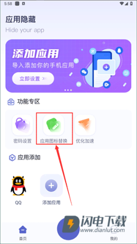 应用隐藏计算器 第3张图