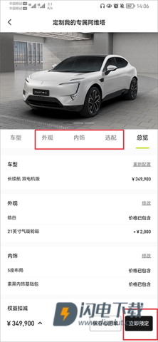 阿维塔 第4张图
