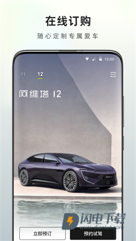 阿维塔 第1张图