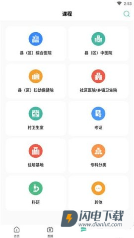 名医传世 第3张图