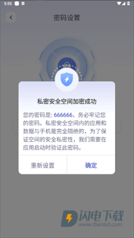 应用隐藏计算器免费下载手机版