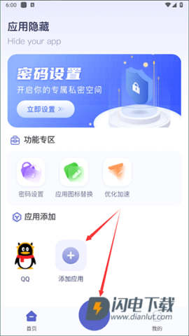 应用隐藏计算器 第5张图