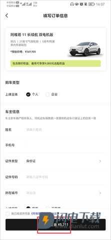 阿维塔 第5张图