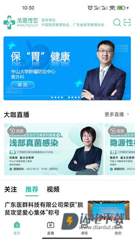 名医传世 第5张图