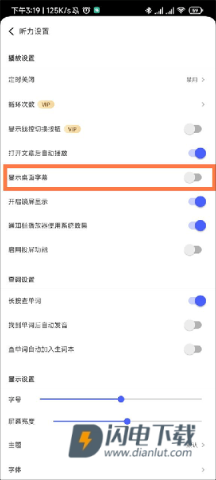 每日英语听力官方版 第7张图