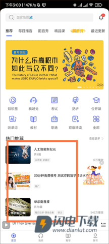 每日英语听力app官方版下载2026