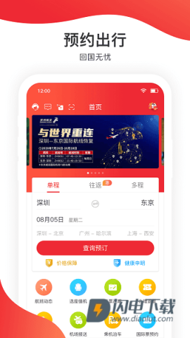 深圳航空 第5张图