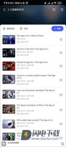 每日英语听力官方版 第2张图