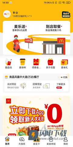 麦当劳 第2张图