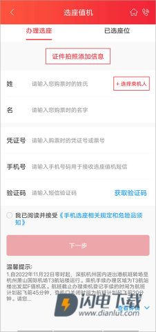 深圳航空 第2张图