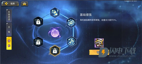 口袋机甲 第8张图