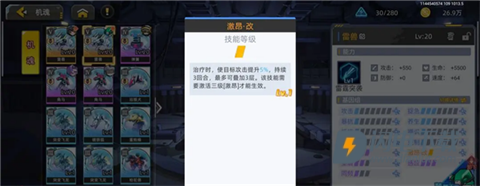 口袋机甲 第12张图