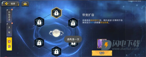 口袋机甲 第7张图