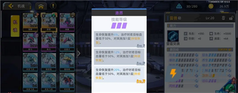 口袋机甲 第10张图