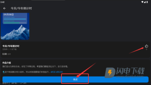 神奇小部件 第4张图