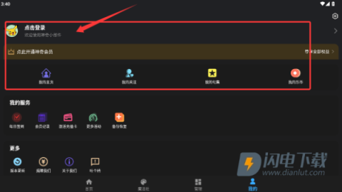 神奇小部件 第2张图