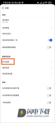 每日英语听力官方版 第6张图