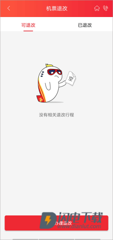 深圳航空 第4张图