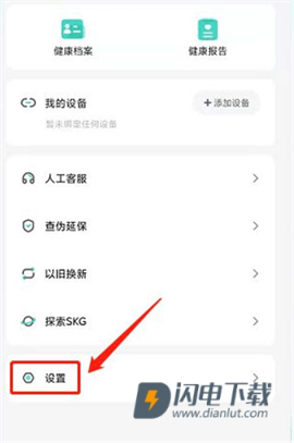 SKG健康 第5张图